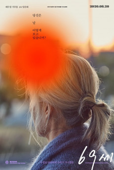 AN OLD LADY (69 SE) คุณยายอายุ 69