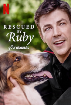 RESCUED BY RUBY - รูบี้มาช่วยแล้ว
