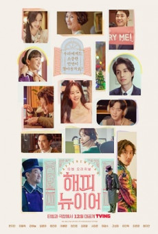 A YEAR END MEDLEY บรรยายไทย