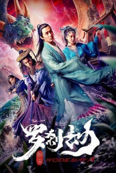RAKSHASA TRIBULATION บรรยายไทย