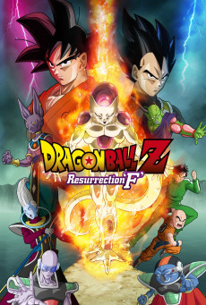 Dragonball Z Resurrection F ดราก้อนบอล แซด ตอน การคืนชีพของฟรีเซอร์