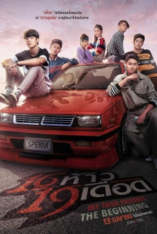 MY TRUE FRIENDS THE BEGINNING 16 ห้าว 19 เดือด