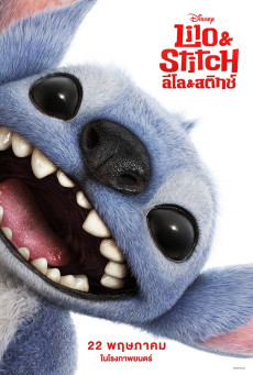 Lilo & Stitch ลิโล่แอนด์สติทช์