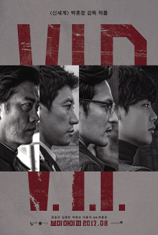 V.I.P. วี.ไอ.พี.