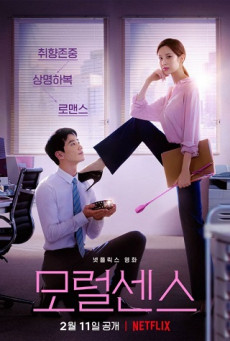 LOVE AND LEASHES | NETFLIX รักจูงรัก