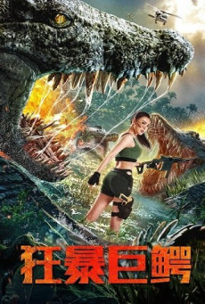 THE BLOOD ALLIGATOR บรรยายไทย