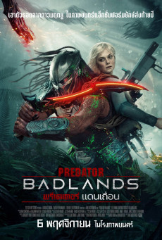 Predator Badlands พรีเดเตอร์ แดนเถื่อน