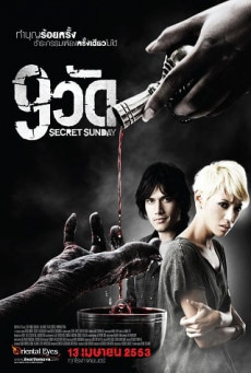 SECRET SUNDAY 9 วัด