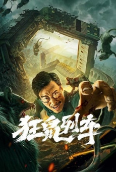 AT DISASTER (JUNKRAT TRAIN) รถไฟหนูนรก