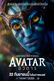 AVATAR อวตาร : บรรยายไทย