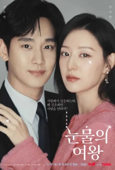 Queen of Tears ราชินีแห่งน้ำตา
