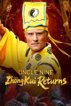 Uncle Nine ZhongKui Returns คุณลุงเก้าปราบผี