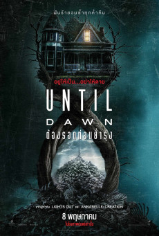 Until Dawn ต้องรอดก่อนย่ำรุ่ง