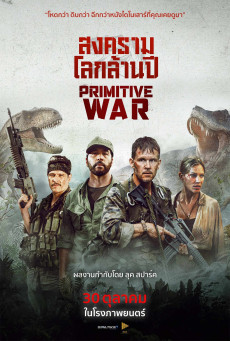 Primitive War สงครามโลกล้านปี