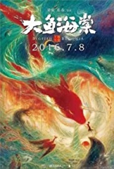 Big Fish And Begonia  ปลายักษ์กับบีโกเนีย