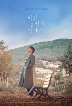 WAITING FOR RAIN (ENDLESS RAIN) บรรยายไทย
