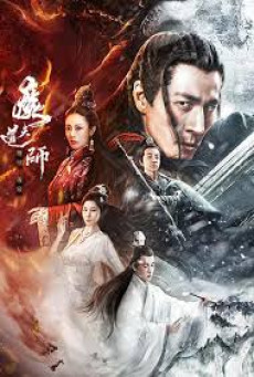 The Savior Of The World ปรมาจารย์สวรรค์อสูร