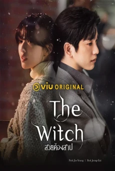 The Witch (2025) สวยต้องสาป