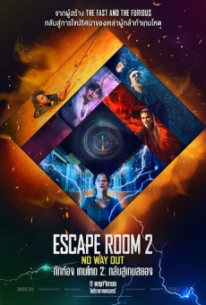 ESCAPE ROOM: TOURNAMENT OF CHAMPIONS กักห้อง เกมโหด 2