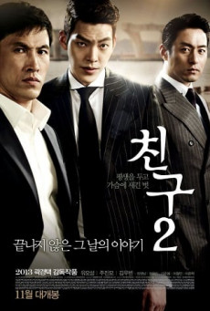 FRIEND 2 THE GREAT LEGACY เฟรนด์ 2 เจ้าพ่อสอน มาเฟียให้ใจถึงและเป็นลูก