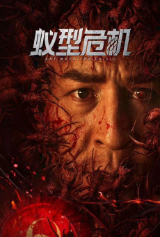 Ant Mutation Crisis มดมรณะกลายพันธุ์