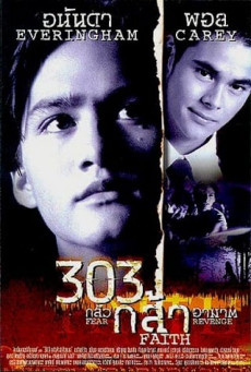 303 FEAR FAITH REVENGE 303 กลัว กล้า อาฆาต