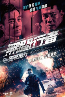 THE REDEEMERS เดอะ อินเฟอร์เนล วอร์คเกอร์