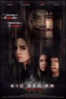 สาป ซ่อน ศพ Dark Secrets