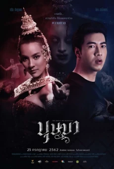 บุษบา The Spirit of Ramayana