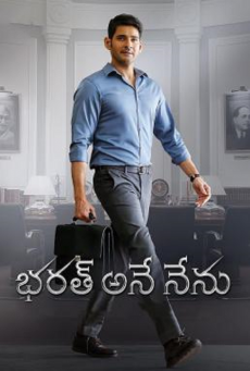 BHARATH ANE NENU บาห์รัตอาเนนีนู
