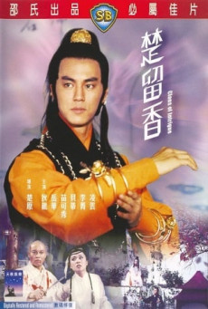 CLANS OF INTRIGUE ชอลิ้วเฮียงถล่มวังน้ำทิพย์