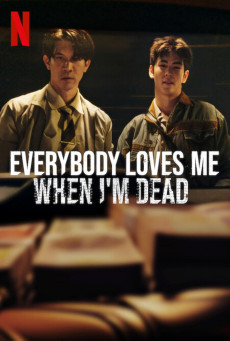 Everybody Loves Me When I'm Dead ลักกันวันตาย