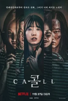 The Call สายตรงต่ออดีต