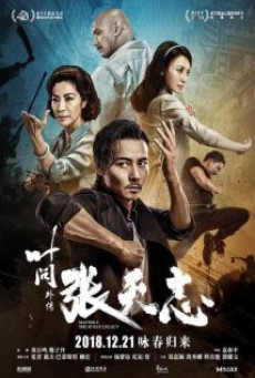 MASTER Z: THE IP MAN LEGACY ยิปมัน: ตำนานมาสเตอร์ Z