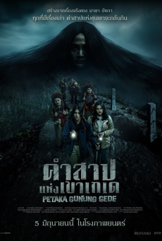 Haunting of Mount Gede (Petaka Gunung Gede) คำสาปแห่งเขาเกเด