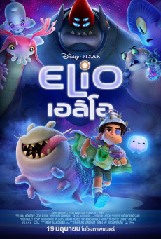 Elio เอลิโอ