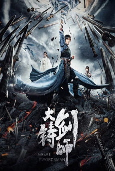 SWORD OF DESTINY (DA ZHU JIAN SHI) อภินิหารดาบเทวดา