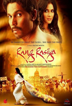 RANG RASIYA รัง ราสิยา