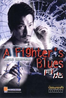 A FIGHTER’S BLUES หัวใจข้า หัวใจนาง หัวใจหลอมเพชร