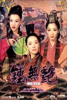 WU YEN ดาบไม่คลั่ง บัลลังก์ไม่สะท้าน