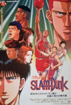 SLAM DUNK THE MOVIE 4 สแลมดังก์ เดอะมูฟวี่ 4