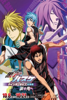 KUROKO NO BASKET MOVIE 2- WINTER CUP SOUSHUUHEN – NAMIDA NO SAKI E บรรยายไทย