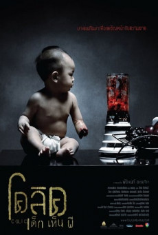 COLIC DEK HEN PEE โคลิค เด็กเห็นผี