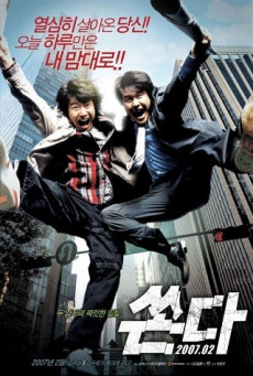 BIG BANG (SSONDA) บรรยายไทย