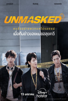 Unmasked